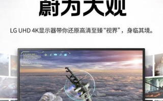 如何选择合适的显示器对比度？（探索合适的对比度设置，提升视觉体验）
