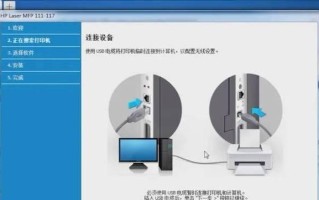 以USB电脑系统安装Win7系统教程（详细教你如何通过USB安装Win7系统）