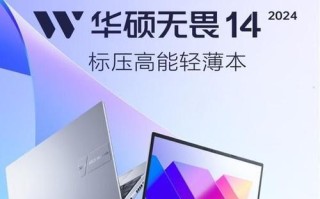 华硕GFX72VS笔记本电脑的性能与功能介绍（适合游戏和多媒体处理的强大笔记本电脑）