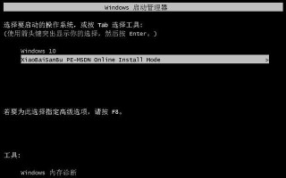 苹果笔记本如何安装Windows10（一步步教你在苹果笔记本上安装Windows10）
