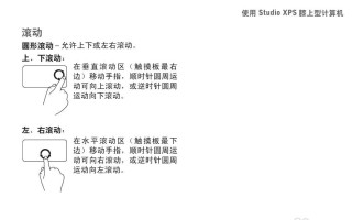 掌握XPS的使用技巧，提升工作效率（一步步教你如何使用XPS轻松完成文档处理）