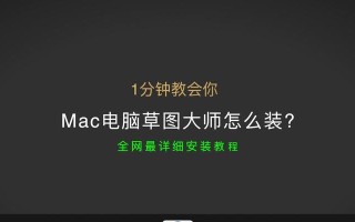 一键装机大师教程（简单操作，高效安装，让电脑装机变得轻松愉快）