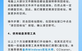 电脑内存不足问题解决方法（清理无用文件，释放电脑内存空间）