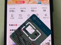 联通4G76元套餐，超值实惠享受高速网络（畅享流畅上网，无限通话短信畅聊）