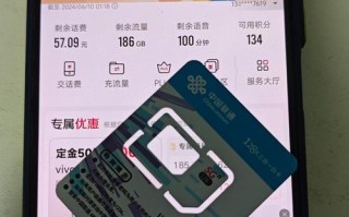 联通4G76元套餐，超值实惠享受高速网络（畅享流畅上网，无限通话短信畅聊）