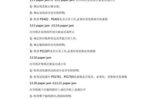 解决惠普打印状态错误的方法（快速处理惠普打印机状态错误的技巧）