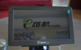 e路航a9导航器的功能与性能评估（一款实用、高效的车载导航设备）
