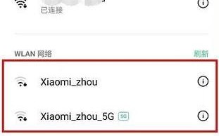 如何修改移动宽带WiFi密码（简单操作教你轻松修改移动宽带WiFi密码）
