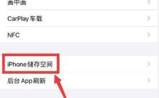 手机软件还原指南（快速恢复手机软件的方法和步骤）