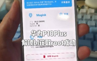以root权限开启的必要性及操作方法（保护系统安全，提高系统管理效率）