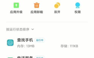 以root后为主题的文章（深入探讨root后对系统的影响与应用）