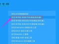 以苹果U盘装Win7教程（简明易懂的操作指南，让您轻松在苹果设备上安装Windows7）