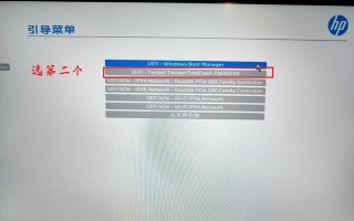 详解以HP电脑使用U盘安装系统的方法（一步步教你如何利用U盘快速安装系统，让HP电脑焕发新生）