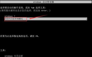 大白菜在线安装XP系统教程（轻松安装XP系统，大白菜在线指南）