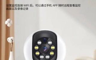 远程监控（通过手机应用和互联网连接，实现远程监控的便捷方式）