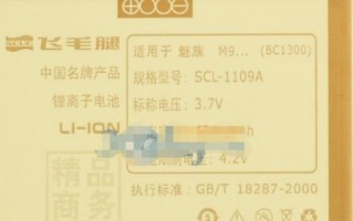 飞毛腿电池（全球领先的高效电池技术）