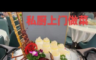 请厨师到家做饭（享受舌尖盛宴，尽在家中厨房）