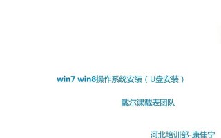 通过U盘安装Win8系统的详细教程（轻松实现Win8系统的安装与部署）
