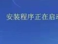 电脑光盘启动电脑系统教程（安装和使用电脑光盘启动系统的方法）