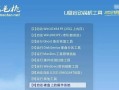 使用U盘装系统快启动教程（快速安装系统，让电脑秒开机）
