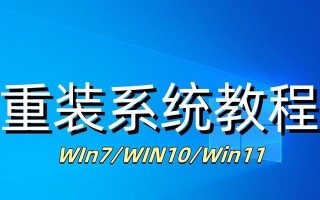 光盘装系统win7教程（详细步骤和操作指南，让你轻松安装win7系统）