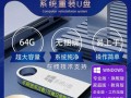 U盘重装电脑系统Win7系统教程（简明易懂的U盘重装Win7系统教程，让您轻松实现系统重装）