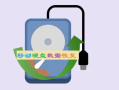 外置硬盘数据恢复（挽救重要信息）
