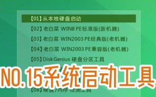 使用U盘重装系统教程——Win8大白菜（轻松学会如何使用U盘重装Win8系统）