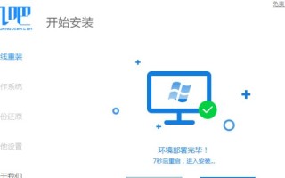 教你如何在Win10系统上安装Win7系统（Win10安装Win7教程及注意事项）