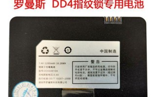 罗曼斯DD1智能锁（一键开锁、密码保护、手机远程控制，轻松拥抱智能家居生活）