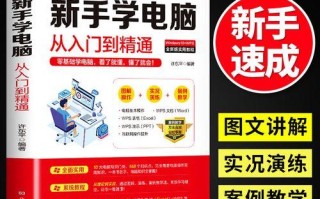 笔记本新手入门教程（从零基础到轻松上手，让你的笔记本发挥最大潜力）