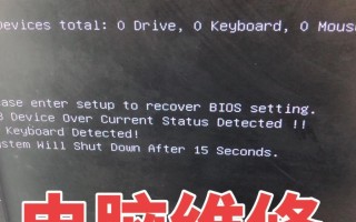 电脑USB接口坏了怎么修？（快速解决USB接口故障的方法和技巧）