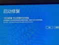Win10退出安全模式教程（详细步骤帮您快速退出安全模式）