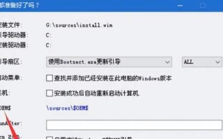 使用U盘安装WindowsXP系统的详细教程（轻松安装WinXP系统，解决电脑升级难题）