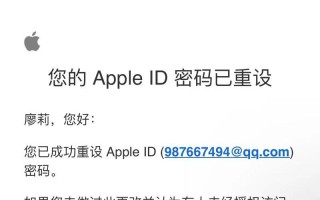 苹果ID泄露后可能引发的问题（个人信息安全受威胁，账户被盗风险增加）