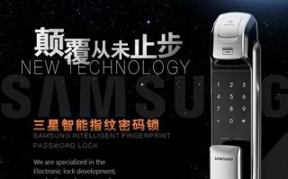 三星防盗（三星防盗）