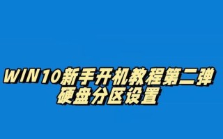 解决Win10不识别第二块硬盘的问题（Win10系统无法识别第二块硬盘的原因及解决方法）