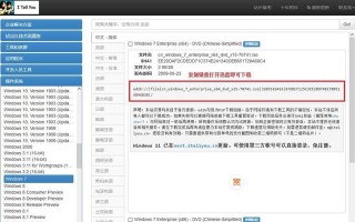 Mac上无需U盘，轻松安装Windows10教程（一键切换系统，让Mac变身强大工作站）