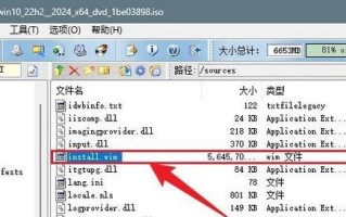 电脑系统镜像文件的安装步骤及注意事项（一步步教你安装电脑系统镜像文件，避免常见问题）