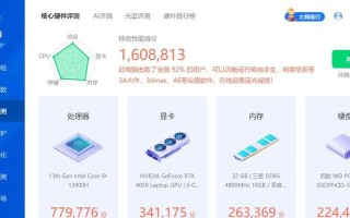 神舟Z7硬盘性能分析及评价（揭秘神舟Z7硬盘的关键特性与性能表现）