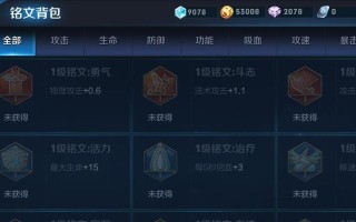 荣耀8升级到173的全面体验（发现升级173带来的新特性和改进）