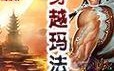 Windows10安装教程（一步步教你如何在电脑上安装Windows10）