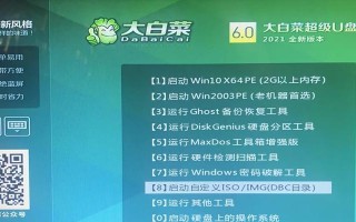 戴尔电脑U盘重装系统教程（详细步骤图文教程，助你轻松完成）