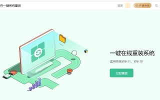使用外置硬盘重装Win10教程（简明易懂的步骤指导，快速完成系统重装）