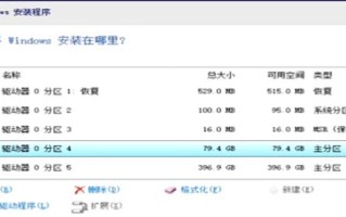 以惠普笔记本UEFI安装系统详细教程（从零开始，轻松安装系统！）