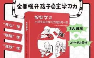 提高学习能力的小窍门（有效方法帮助你提升学习效果，快速进步）