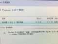 使用苹果光驱重做系统的简易教程（以MacBook光驱为例，教您如何重新安装操作系统）