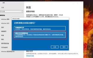 联想Y7000系统重新安装教程（一步步教您如何重新安装联想Y7000系统，让电脑焕然一新）