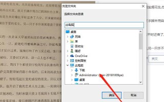 电脑如何提取图片中的文字？（利用OCR技术实现文字提取）