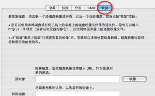使用U盘安装Mac系统教程（轻松将Mac系统安装到您的电脑上）